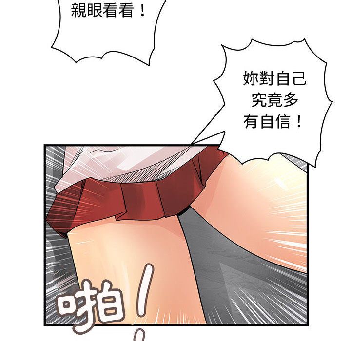 菜鸟蓝荠理第36话