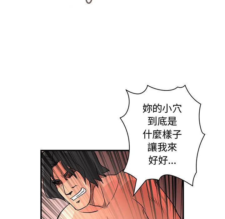 菜鸟蓝荠理-第36话 - 图片 59