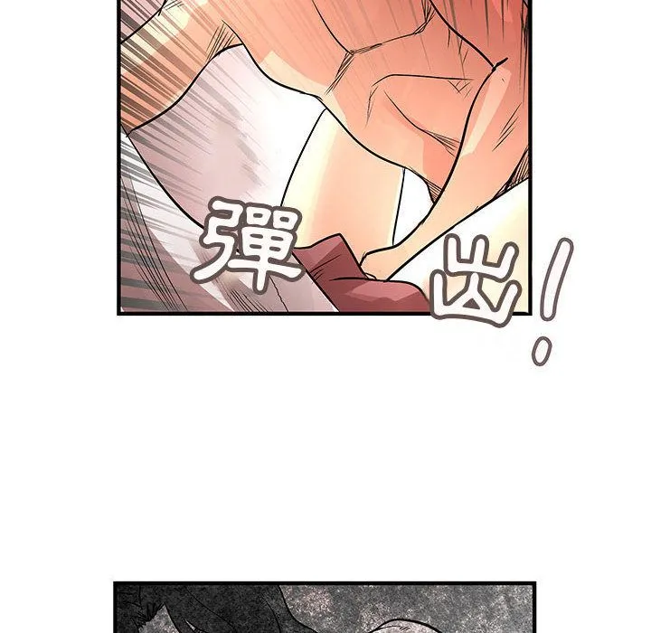菜鸟蓝荠理-第36话 - 图片 60