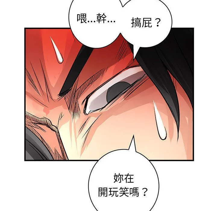 菜鸟蓝荠理-第36话 - 图片 62