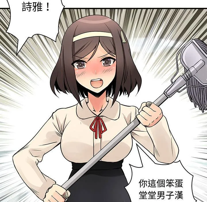 菜鳥藍薺理第36話