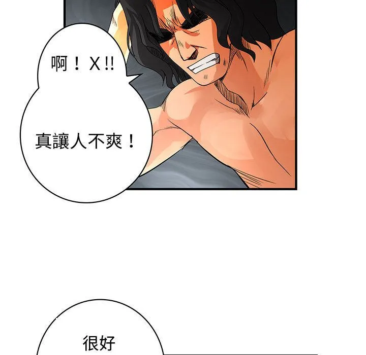 菜鸟蓝荠理-第36话 - 图片 72