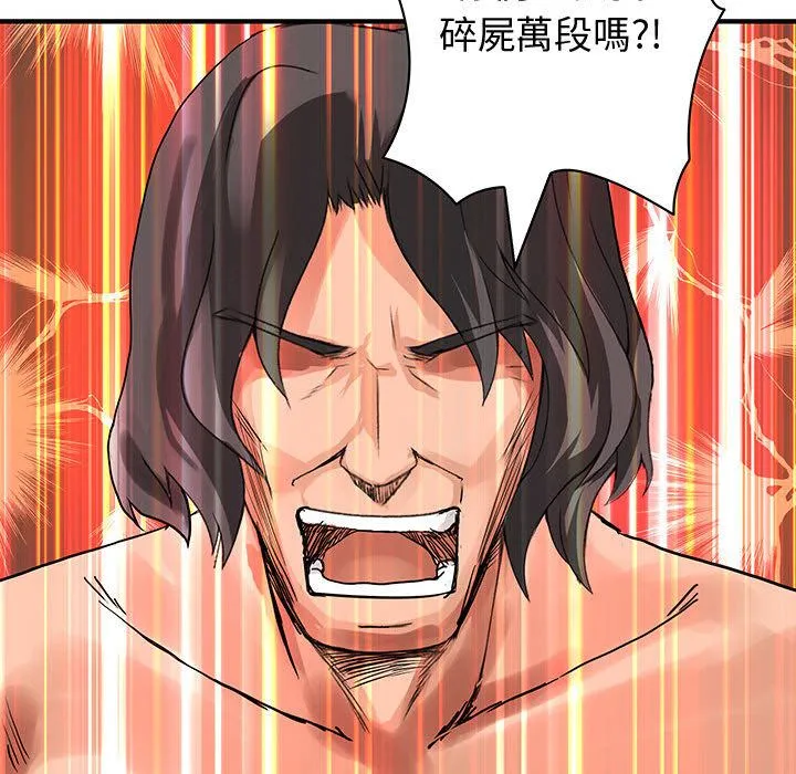 菜鳥藍薺理第36話