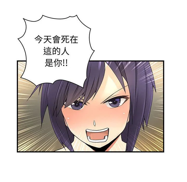 菜鸟蓝荠理-第36话 - 图片 79