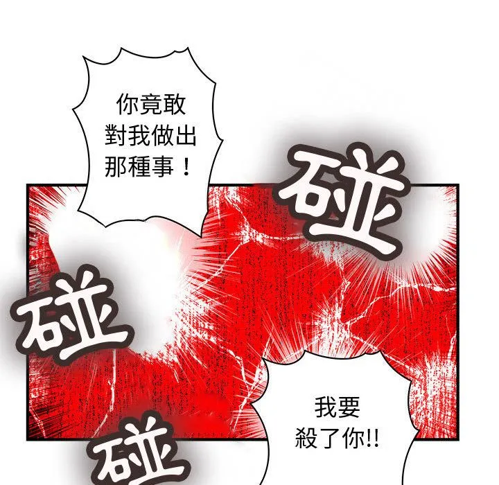 菜鸟蓝荠理-第36话 - 图片 80