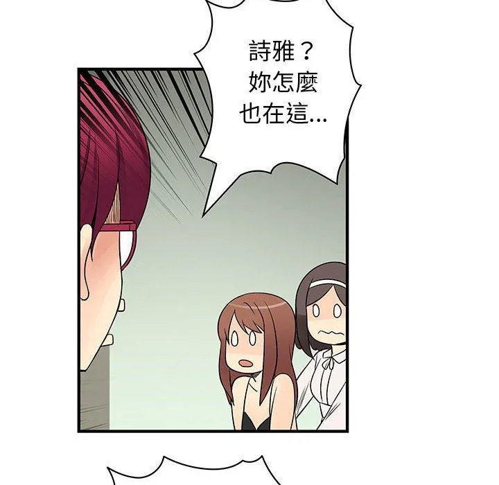 菜鸟蓝荠理-第36话 - 图片 87