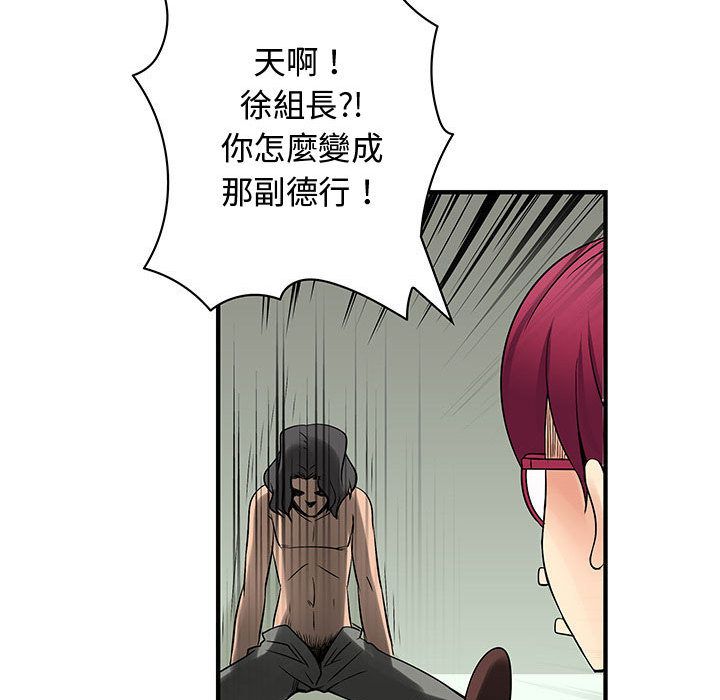 菜鸟蓝荠理第36话