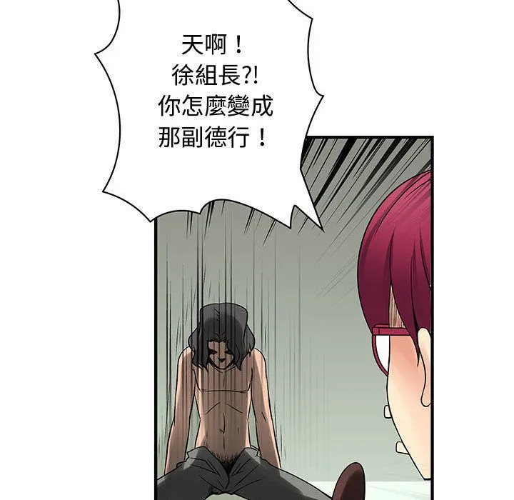 菜鸟蓝荠理-第36话 - 图片 88