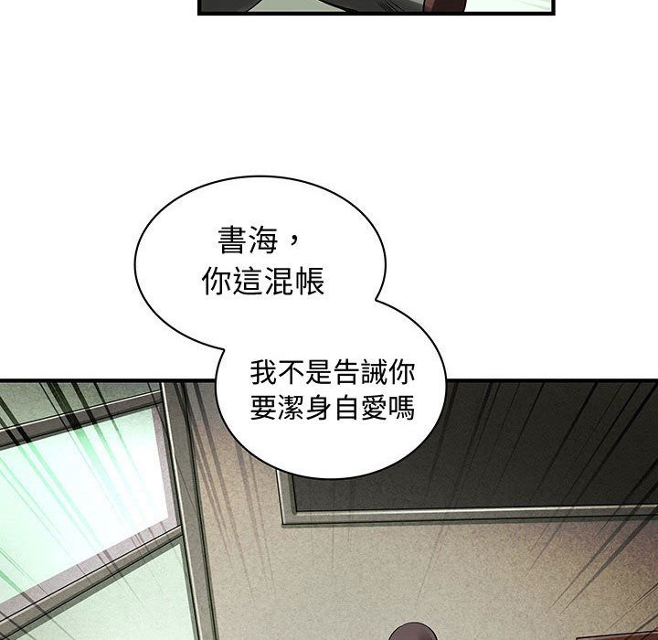 菜鸟蓝荠理第36话