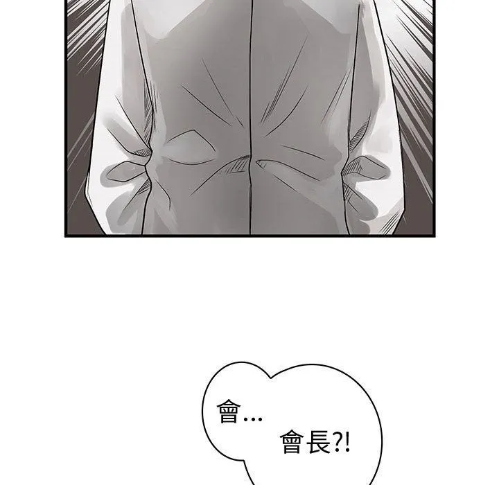 菜鸟蓝荠理-第36话 - 图片 92