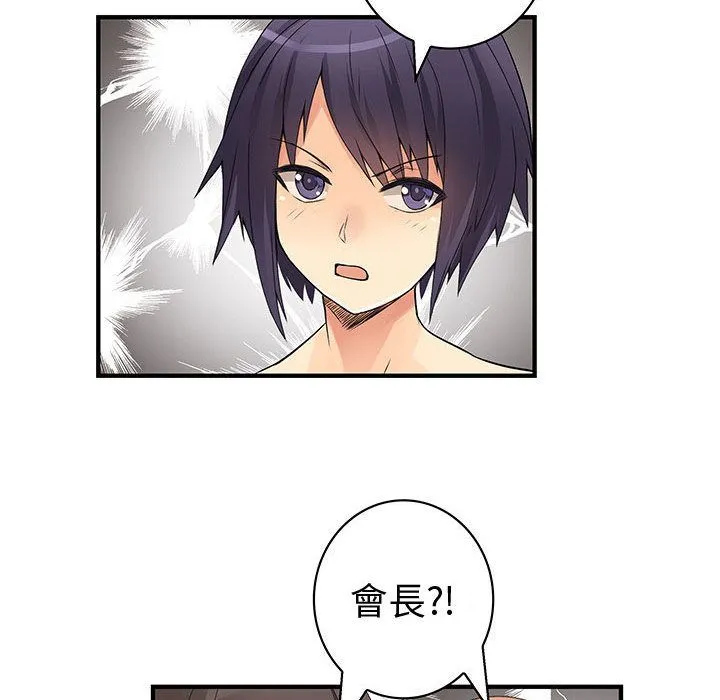 菜鸟蓝荠理-第36话 - 图片 93