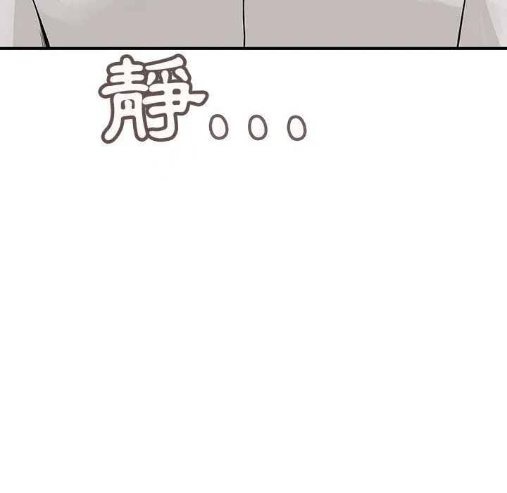 菜鳥藍薺理第36話
