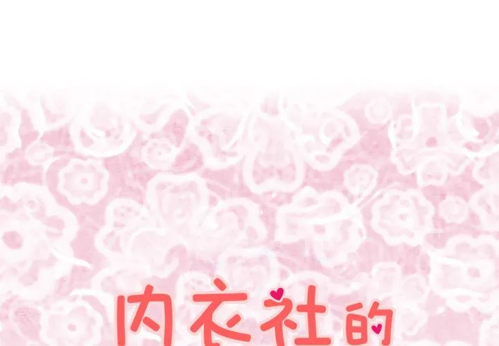 菜鸟蓝荠理-第37话 - 图片 1