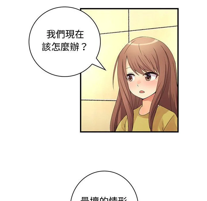 菜鳥藍薺理第37話