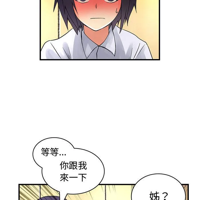 菜鸟蓝荠理-第37话 - 图片 13