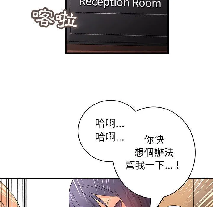菜鸟蓝荠理-第37话 - 图片 17