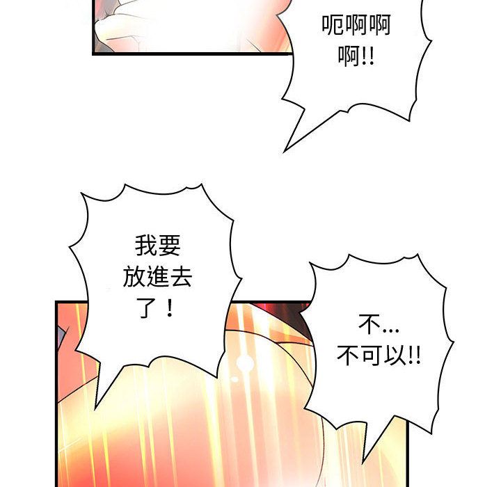 菜鳥藍薺理第37話
