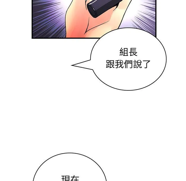 菜鳥藍薺理第37話