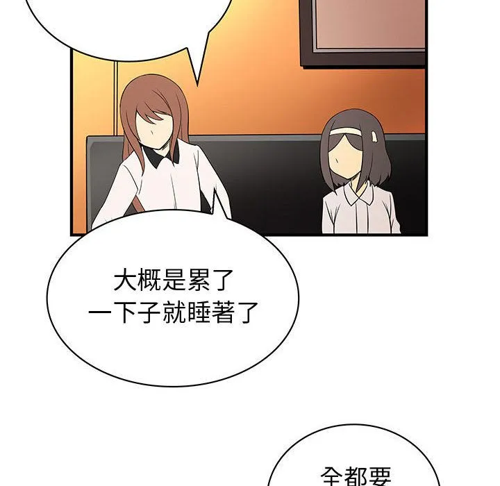 菜鸟蓝荠理-第37话 - 图片 40