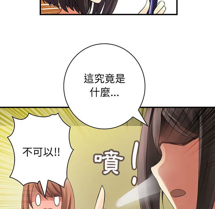 菜鳥藍薺理第37話