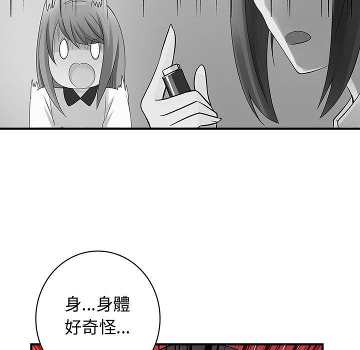 菜鸟蓝荠理第37话