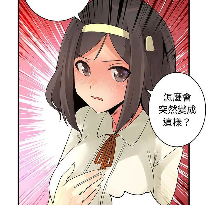 菜鸟蓝荠理-第37话 - 图片 47