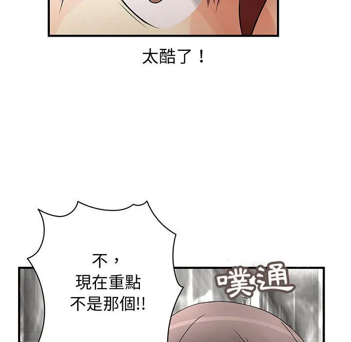 菜鳥藍薺理第37話