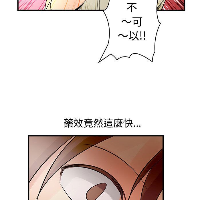 菜鳥藍薺理第37話