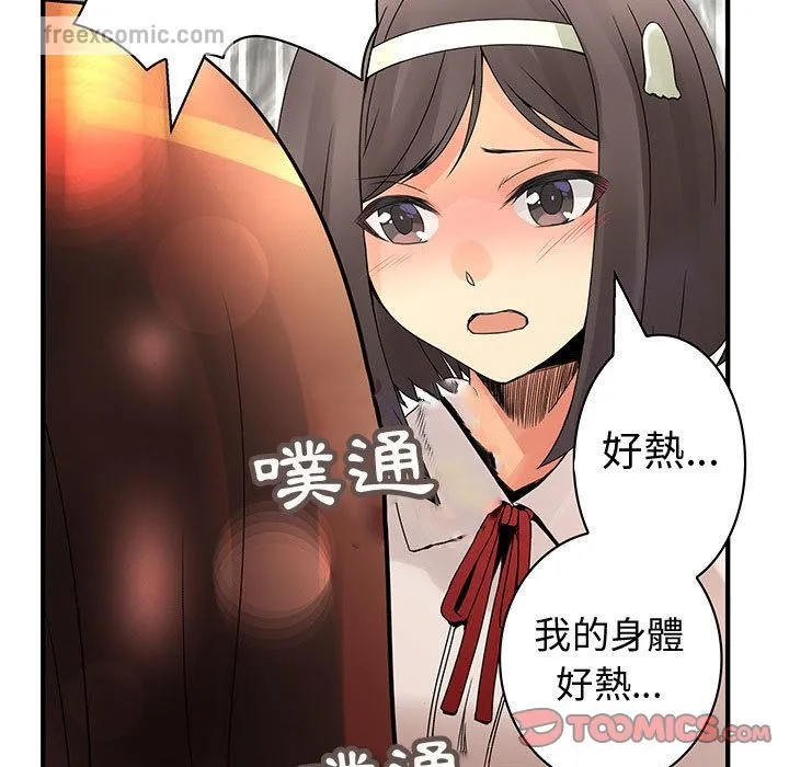 菜鸟蓝荠理-第37话 - 图片 50