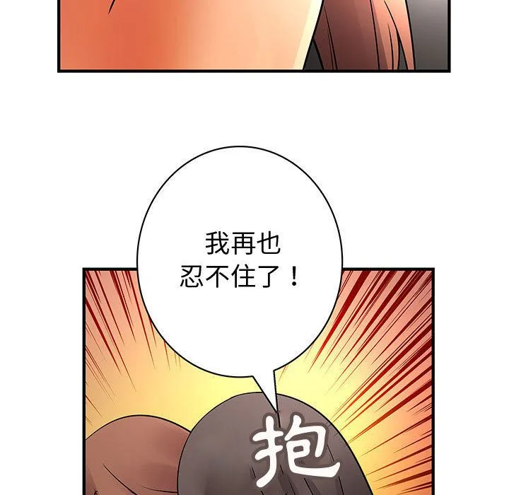 菜鸟蓝荠理-第37话 - 图片 53
