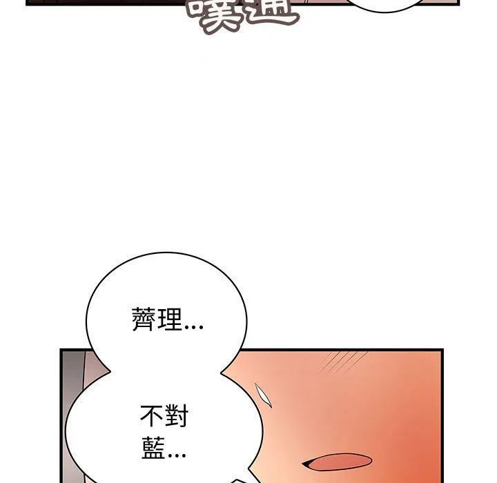 菜鸟蓝荠理-第37话 - 图片 51