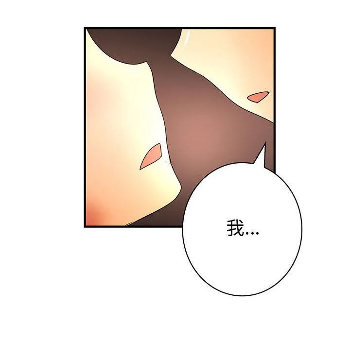 菜鸟蓝荠理-第37话 - 图片 56
