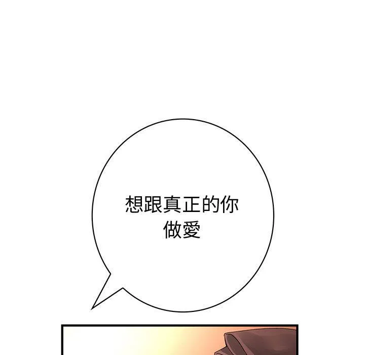 菜鸟蓝荠理-第37话 - 图片 57