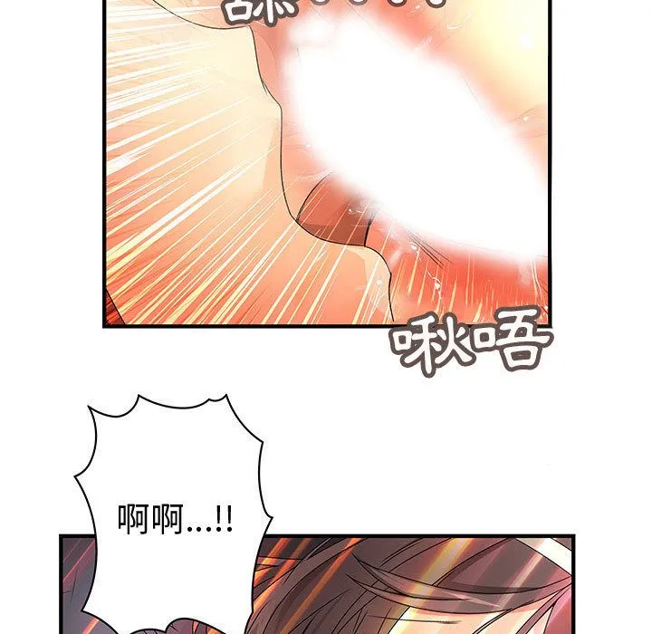 菜鳥藍薺理第37話