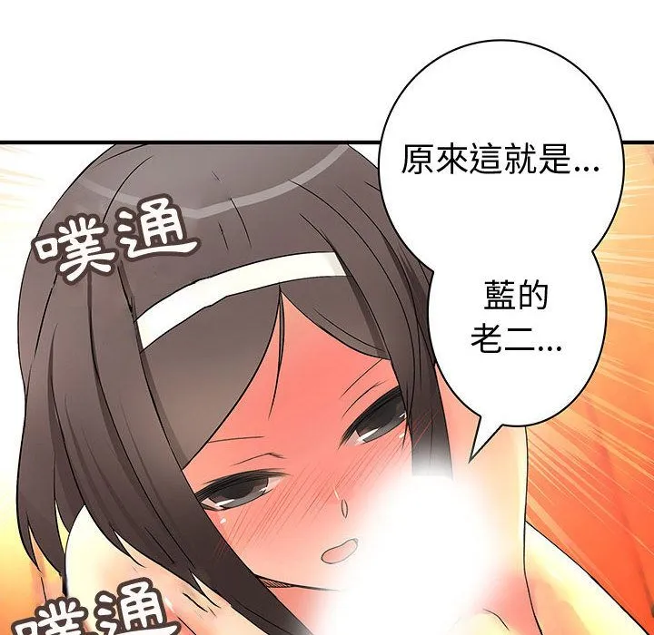 菜鸟蓝荠理-第37话 - 图片 64