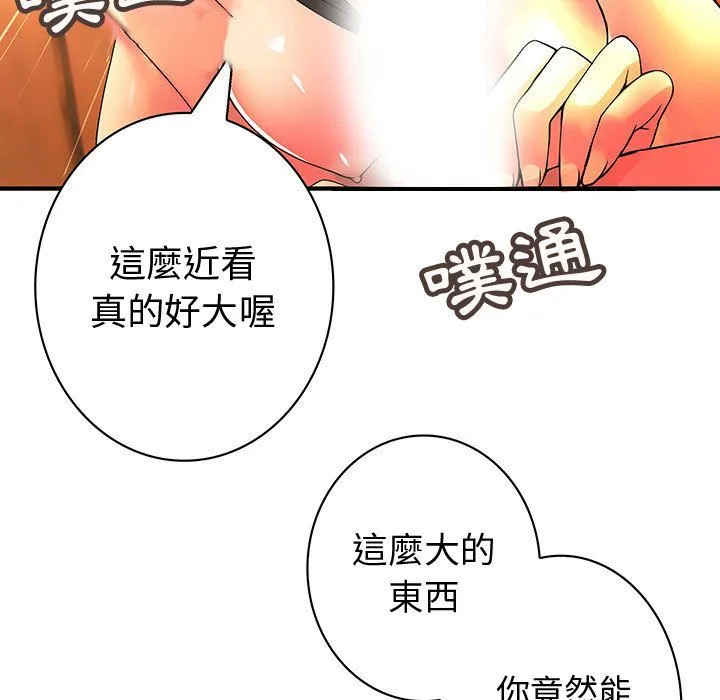 菜鸟蓝荠理-第37话 - 图片 65
