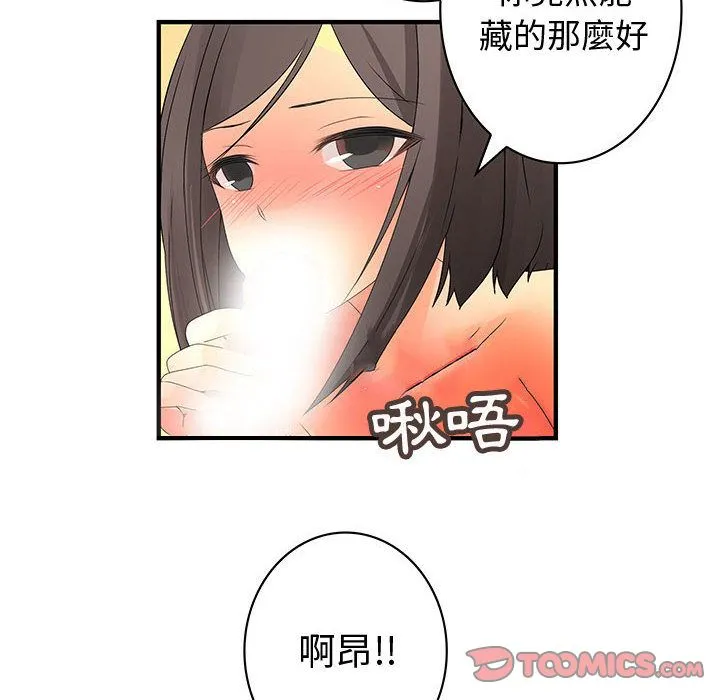 菜鸟蓝荠理-第37话 - 图片 66