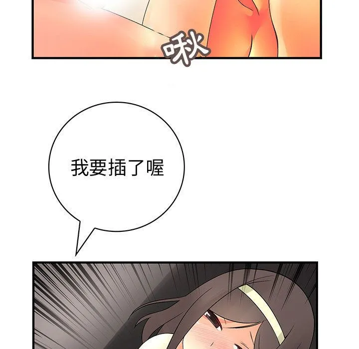 菜鸟蓝荠理-第37话 - 图片 69