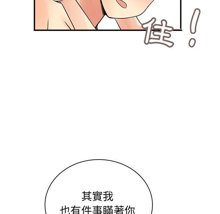 菜鸟蓝荠理-第37话 - 图片 73