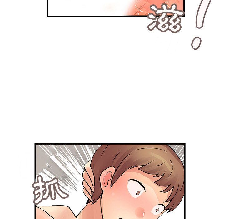 菜鳥藍薺理第37話