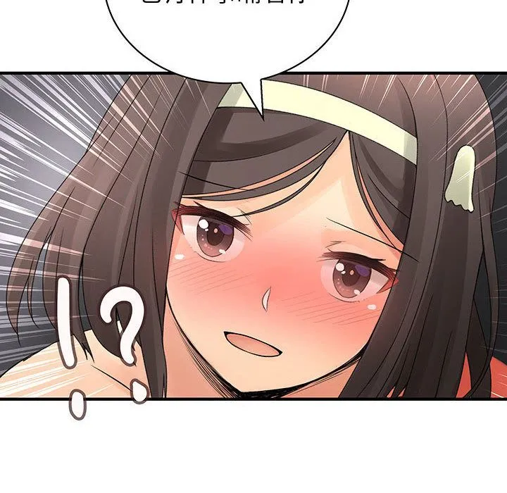 菜鳥藍薺理第37話