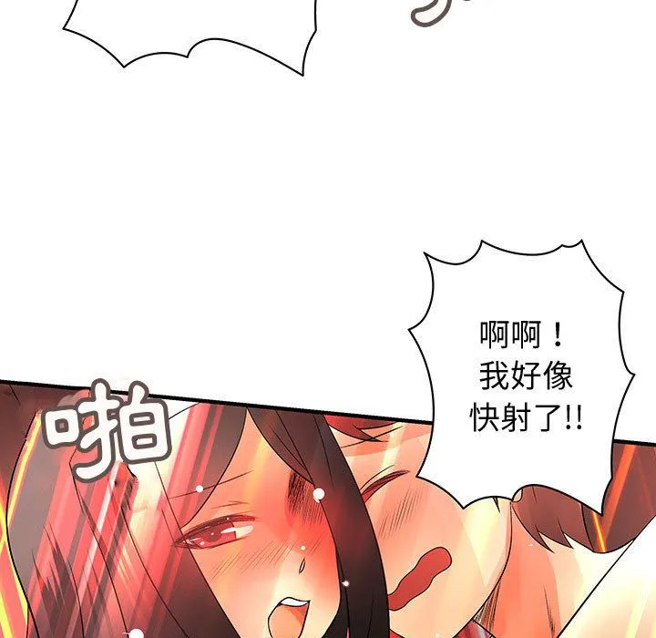 菜鸟蓝荠理-第37话 - 图片 79