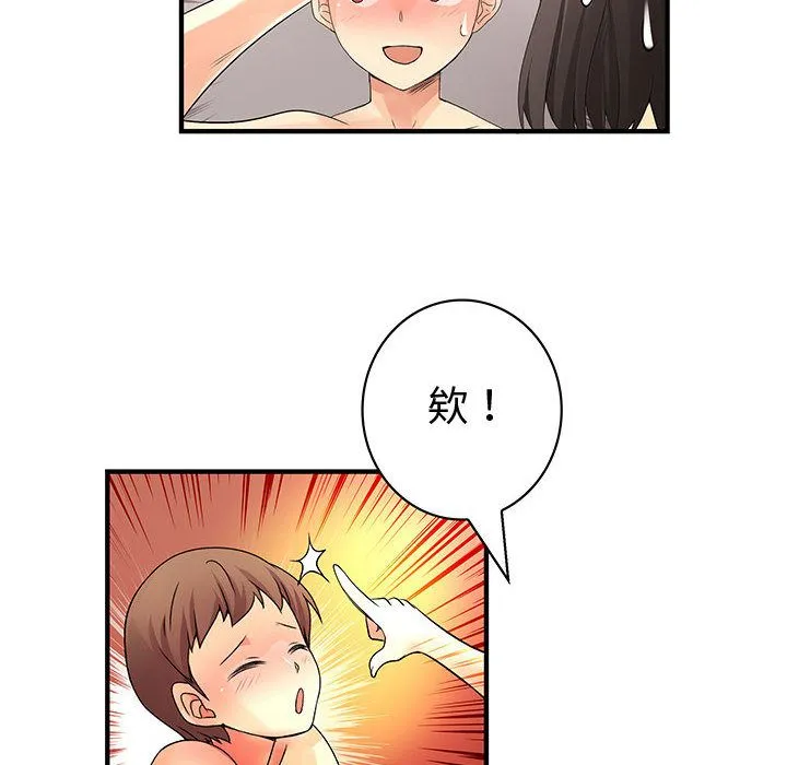 菜鸟蓝荠理-第37话 - 图片 86