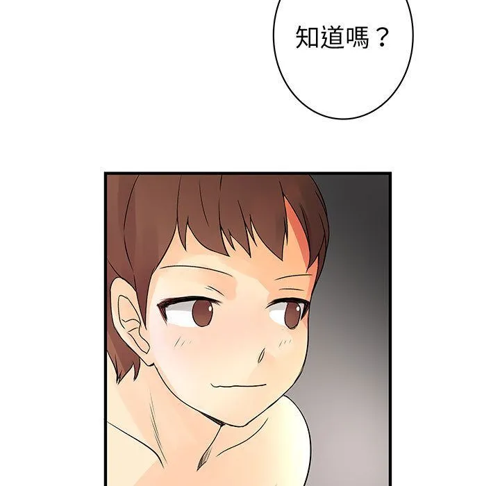 菜鳥藍薺理第37話