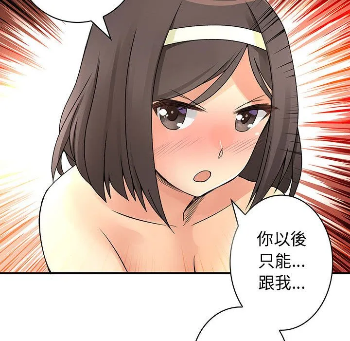 菜鳥藍薺理第37話