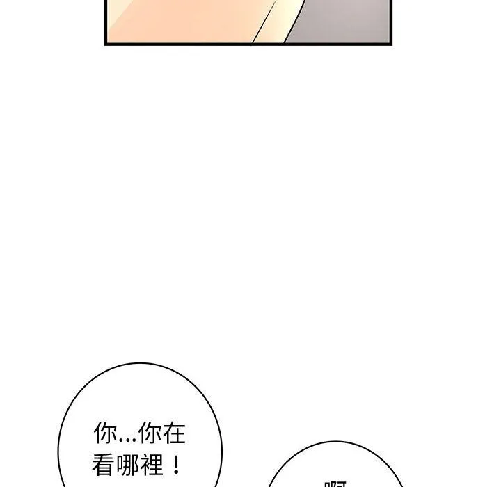 菜鸟蓝荠理-第37话 - 图片 90