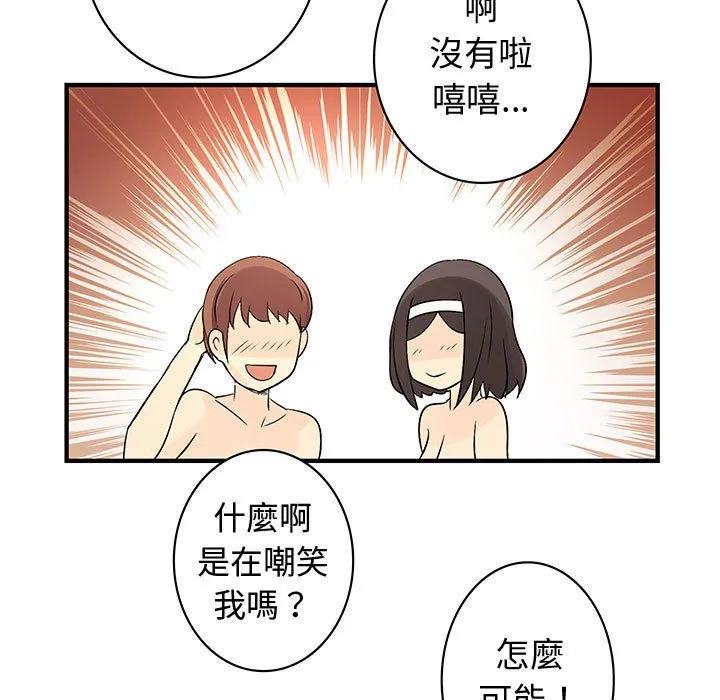 菜鸟蓝荠理-第37话 - 图片 91
