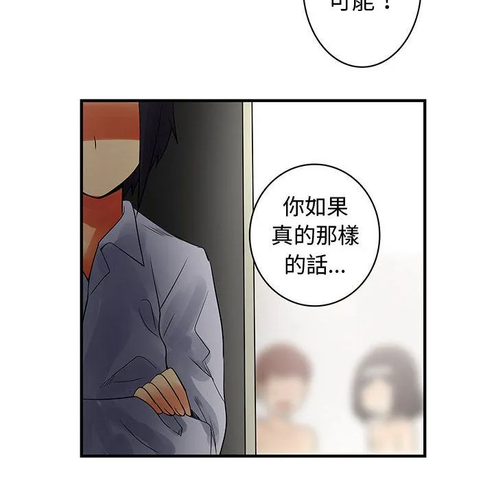 菜鸟蓝荠理-第37话 - 图片 92