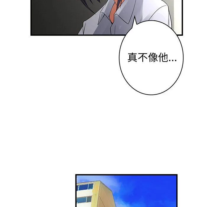 菜鸟蓝荠理-第37话 - 图片 94