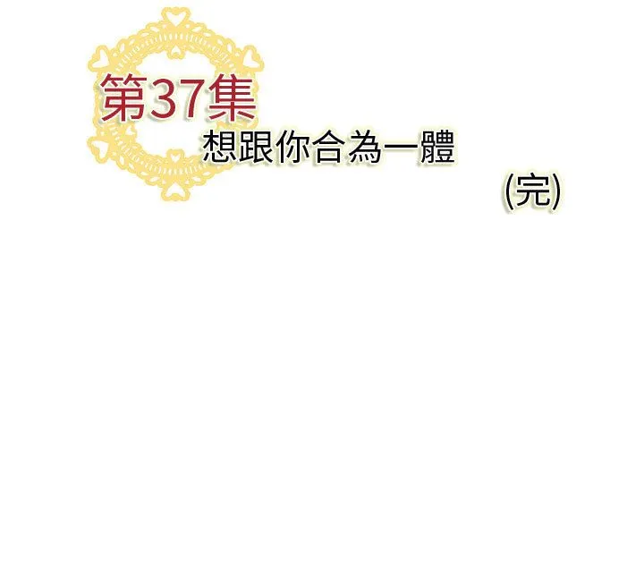 菜鸟蓝荠理-第37话 - 图片 97